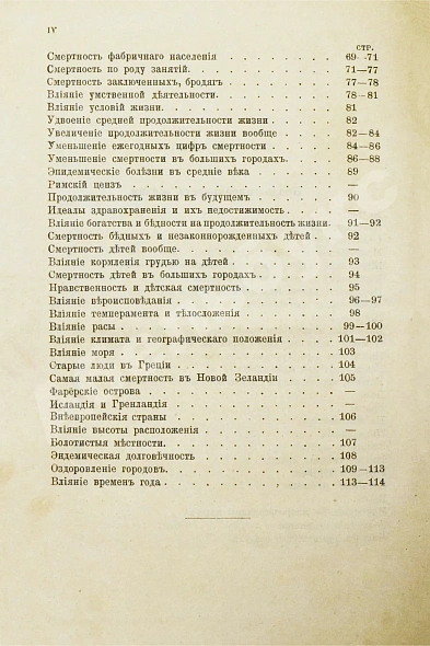 Антикварная книга Искусство долго жить. (Макробиотика) — Бюхнер Людвиг, 1892 дополнительное фото 4