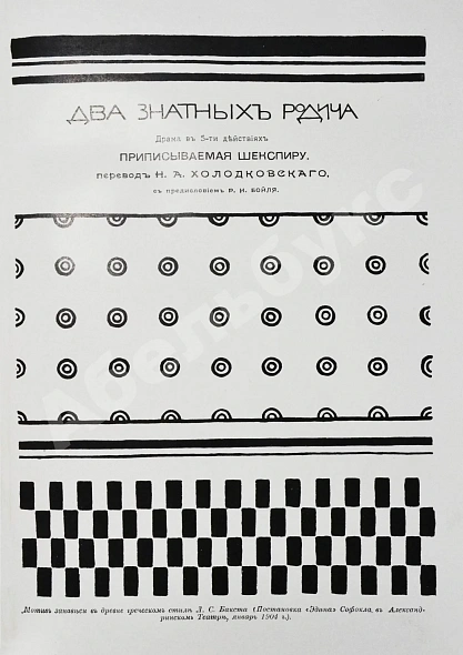 Антикварная книга Шекспир, У. Библиотека великих писателей — Шекспир Уильям, 1902-1905 дополнительное фото 25