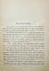 Антикварная книга Соколов, Б.М., Соколов, Ю.М. Сказки и песни Белозерского края — Соколов Борис Матвеевич, 1915 дополнительное фото 4
