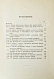 Антикварная книга Буйницкий, Н.А. Инженерная оборона государств — , 1907-1909 дополнительное фото 3