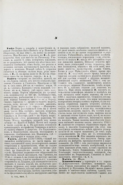 Антикварная книга Леер, Г.А. Энциклопедия военных и морских наук — , 1883-1897 дополнительное фото 18