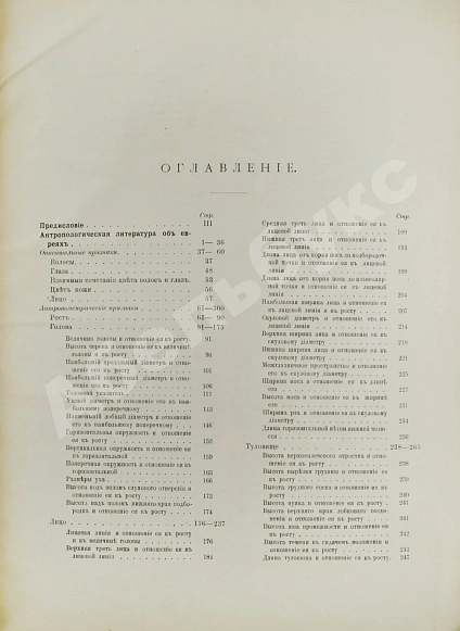 Антикварная книга Элькинд, А.Д. Евреи — , 1903 дополнительное фото 5