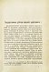 Антикварная книга Наши государственные и общественные деятели — , 1891 дополнительное фото 3
