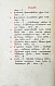 Антикварная книга Андрей Кесарийский. Апокалипсис трёхтолковый — Кесарийский Андрей, 1913 дополнительное фото 5
