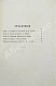 Антикварная книга Абхазия и в ней Ново-Афонский Симоно-Кананитский монастырь — , 1885 дополнительное фото 12