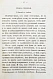 Антикварная книга Дебэ. Философия брака — , 1868 дополнительное фото 4