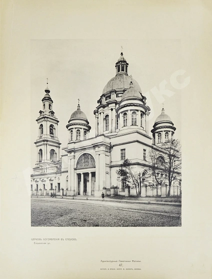 Антикварная книга Архитектурные памятники Москвы — , 1904-1906 дополнительное фото 11