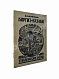 Антикварная книга Куфтин, Б.А. Киргиз-казаки. Культура и быт — , 1926