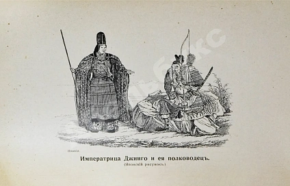 Антикварная книга Богданович, Т.А. Очерки из прошлого и настоящего Японии — Богданович Татьяна Александровна, 1905 дополнительное фото 8