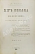 Антикварная книга Череванский, В.П. Мир ислама и его пробуждение — , 1901 дополнительное фото 3
