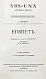 Антикварная книга Масперо, Г.К.Ш. Египет — Масперо Гастон, 1915 дополнительное фото 3