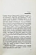 Антикварная книга Ильф, И.А., Петров, Е.П. Одноэтажная Америка. Первое издание — Петров Евгений и Ильф Илья Петров Евгений Петрович Ильф Илья Арнольдович, 1937 дополнительное фото 4