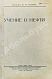 Антикварная книга Губкин, И.М. Учение о нефти. Первое издание — , 1932 дополнительное фото 4