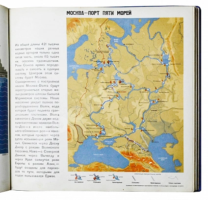 Антикварная книга Москва реконструируется — , 1938 дополнительное фото 10