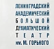 [автограф Георгия Товстоногова актёру Юрию Толубееву] Ленинградский Большой драматический театр им. М. Горького дополнительное фото 5