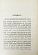 Антикварная книга Чечулин, Н.Д. Города Московского государства в XVI веке — Чечулин Николай Дмитриевич, 1889 дополнительное фото 4