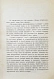 Антикварная книга Владимирский-Буданов, М.Ф. Обзор истории русского права — Владимирский-Буданов Михаил Флегонтович, 1915 дополнительное фото 3