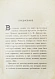 Антикварная книга Дефо, Д. Робинзон Крузо — Дефо Даниель, 1909 дополнительное фото 4