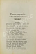 Антикварная книга Стихотворения И.И. Козлова — Козлов Иван Иванович, 1892 дополнительное фото 5
