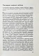 Антикварная книга Василевский, А.М. [автограф генералу Штеменко] Дело всей жизни — Василевский Александр Михайлович, 1975 дополнительное фото 5