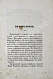 Антикварная книга Делакруа, И.И. Капитолий, или Собрание жизнеописаний великих мужей с их портретами — Делакруа Иван Иванович, 1841 дополнительное фото 3
