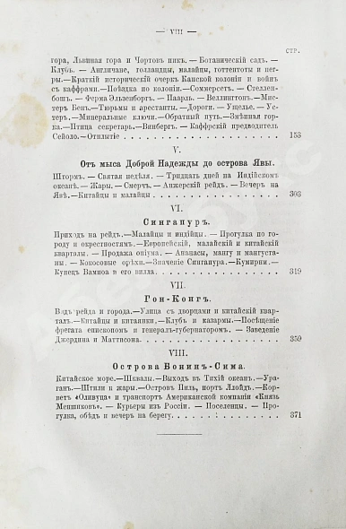 Антикварная книга Гончаров, И.А. Полное собрание сочинений И.А. Гончарова — Гончаров Иван Александрович, 1887 дополнительное фото 24