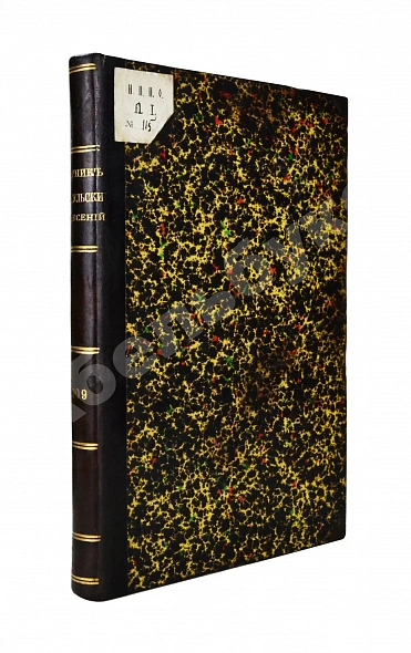 Антикварная книга Сборник консульских донесений. Год двенадцатый. 1909 — , 1909