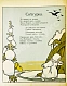 Антикварная книга [Кудашева, Р.А.] Снегурка. Снеговик — Кудашева Раиса Адамовна, 1914 дополнительное фото 3