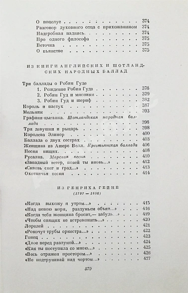 Маршак, С.Я. [автограф] Стихи. Сказки. Переводы дополнительное фото 17