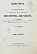 Антикварная книга Смит, А. Исследования о природе и причинах богатства народов — Смит Адам, 1866 дополнительное фото 8