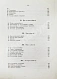 Антикварная книга Витковский, В.В. Топография — , 1915 дополнительное фото 11