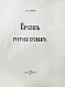 Антикварная книга Титов, А.А. Кремль Ростова Великого — Титов Андрей Александрович, 1905 дополнительное фото 2