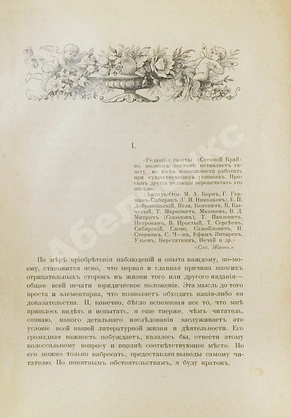 Антикварная книга Лемке, М.К. Думы журналиста — , 1903 дополнительное фото 5