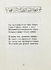 Антикварная книга Иванов, Г.В. Сады. Третья книга стихов — Иванов Георгий Владимирович, 1921 дополнительное фото 4