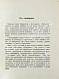 Антикварная книга Маринетти, Ф.Т. Футуризм — , 1914 дополнительное фото 4