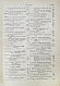 Антикварная книга Брэм, А. Жизнь животных Брэма — , 1902-1909 дополнительное фото 64