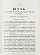 Антикварная книга Как разбогатеть? — , 1897 дополнительное фото 4