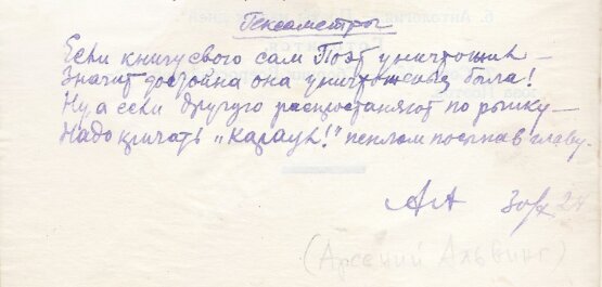 Антикварная книга Берендгоф, Н.С. [автограф Арсения Альвинга] Доктор ночь
