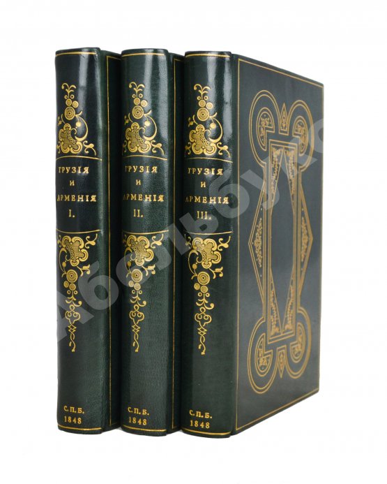 Антикварная книга Муравьёв, А.Н. Грузия и Армения