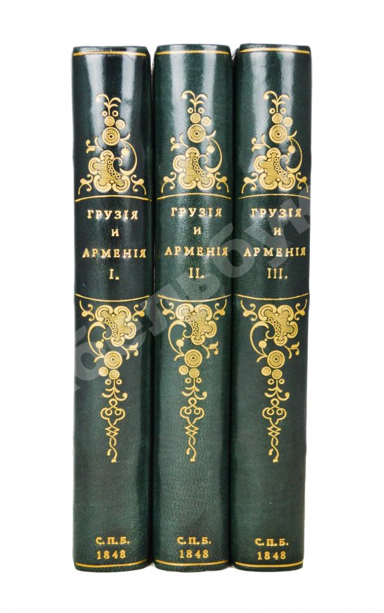 Антикварная книга Муравьёв, А.Н. Грузия и Армения