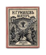 Гумилёв, Н.С. Шатёр. Стихи