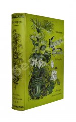 Гесдёрфер, М. Комнатное садоводство