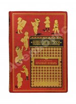 Вучетич, Н.Г. Красный фонарь, Митина нива и другие рассказы для детей Н.Г. Вучетича