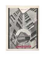 Маяковский, В.В. Сергею Есенину