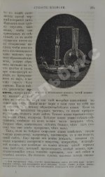 Менделеев, Д.И. Основы химии