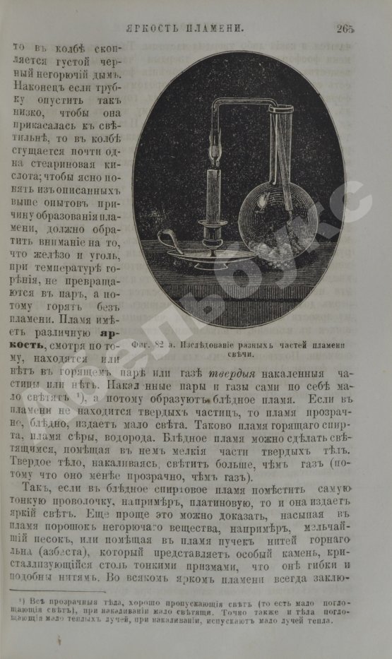Антикварная книга Менделеев, Д.И. Основы химии