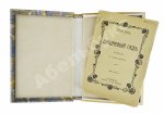 Чехов, А.П. Вишнёвый сад. Первое издание пьесы
