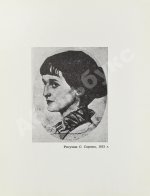 Ахматова, А.А. Реквием. Первое издание поэмы