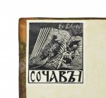 Арсеньев, К.И. Краткая всеобщая география Константина Арсеньева