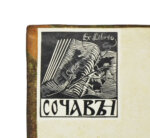 Арсеньев, К.И. Краткая всеобщая география Константина Арсеньева